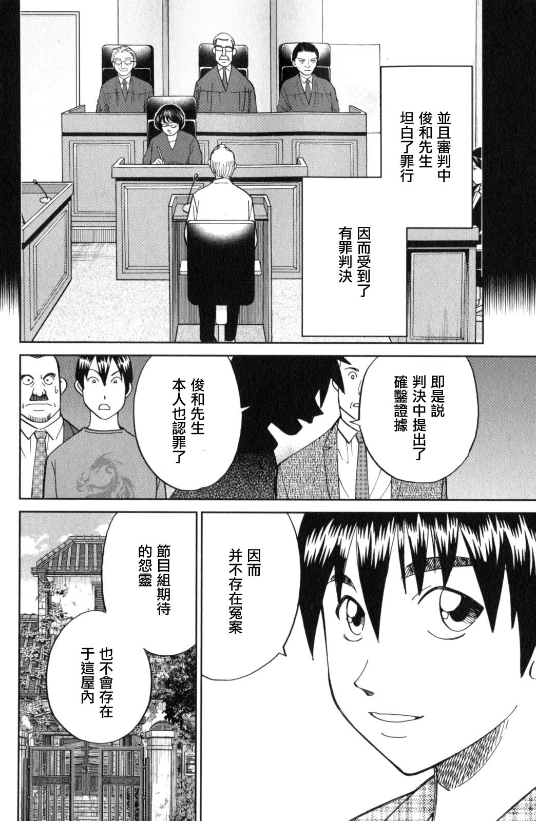 Q.E.D. iff-证明终了-韩漫全集-第17话无删减无遮挡章节图片 