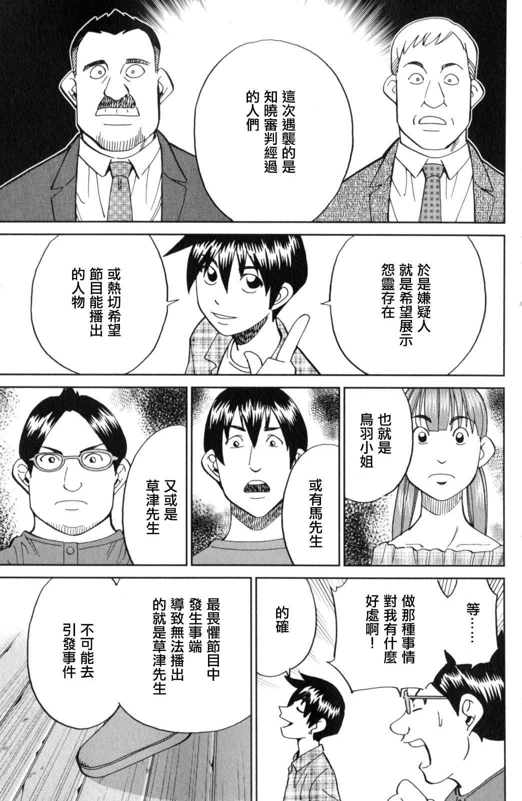 Q.E.D. iff-证明终了-韩漫全集-第17话无删减无遮挡章节图片 