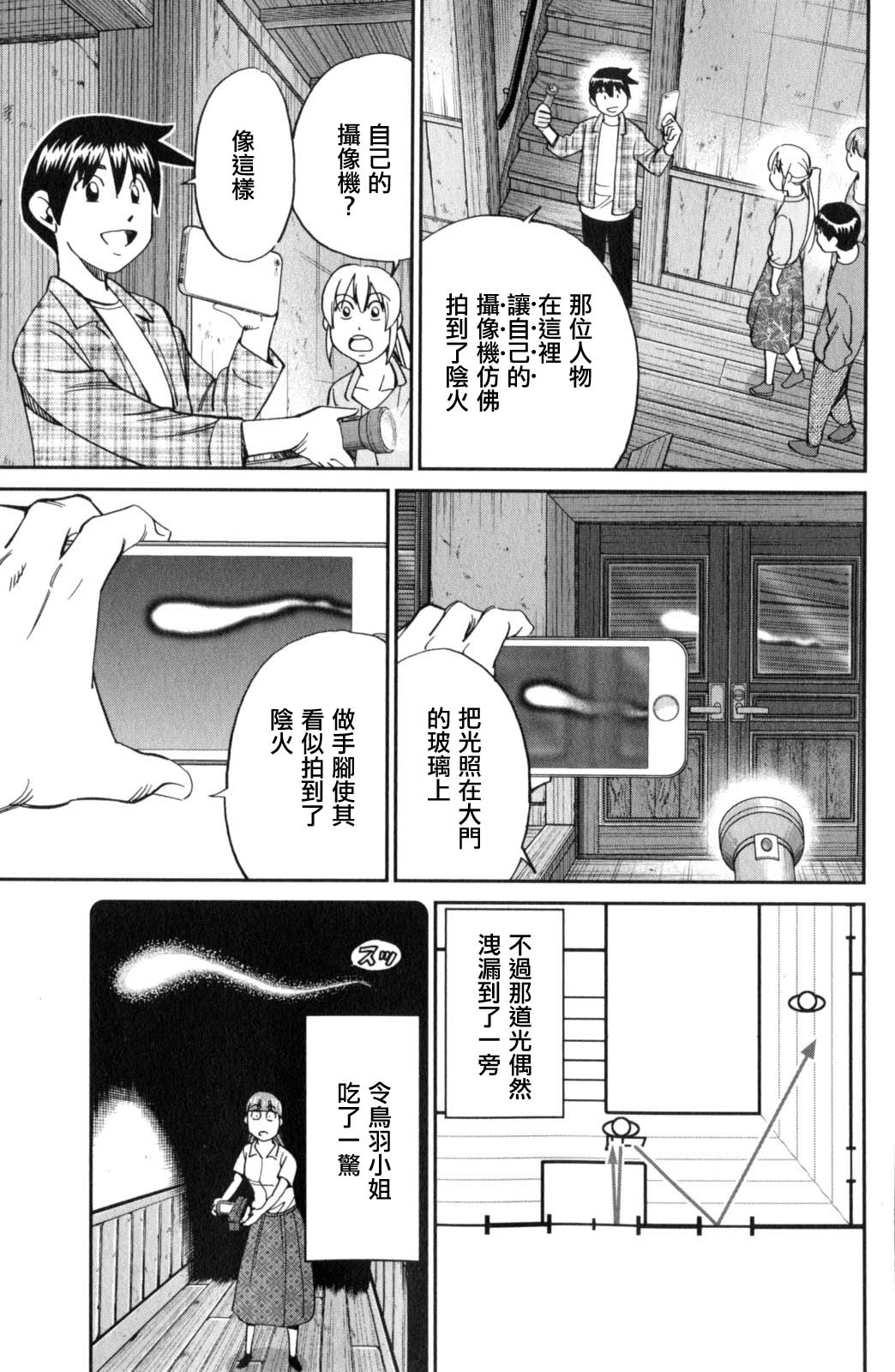 Q.E.D. iff-证明终了-韩漫全集-第17话无删减无遮挡章节图片 