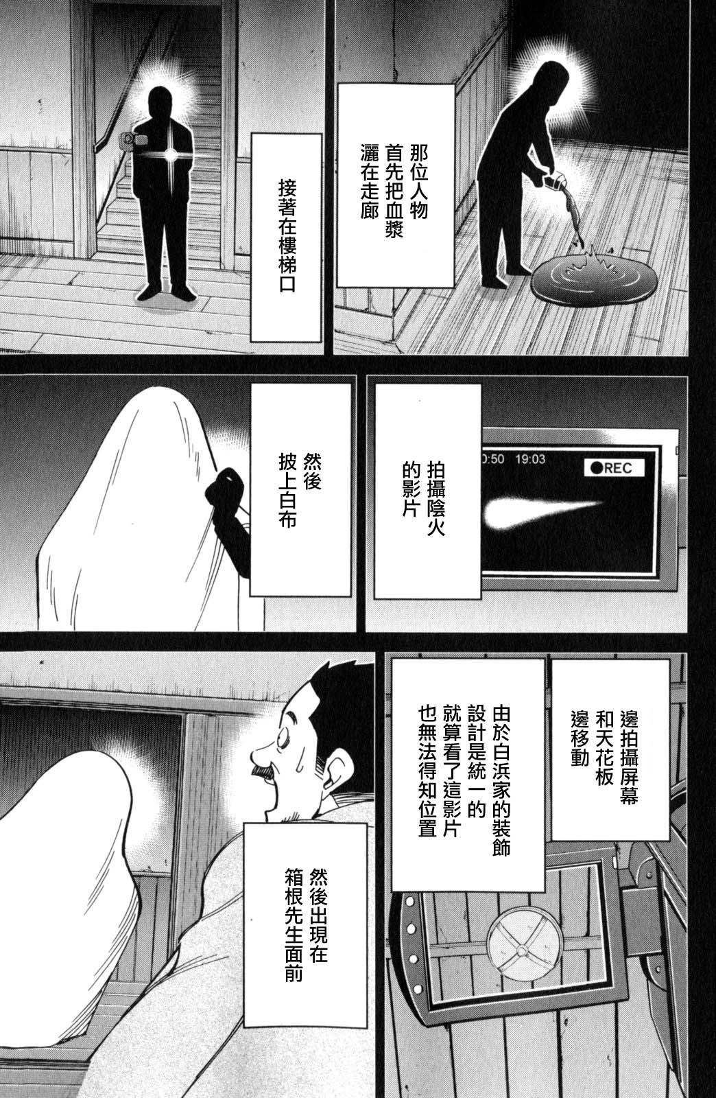 Q.E.D. iff-证明终了-韩漫全集-第17话无删减无遮挡章节图片 