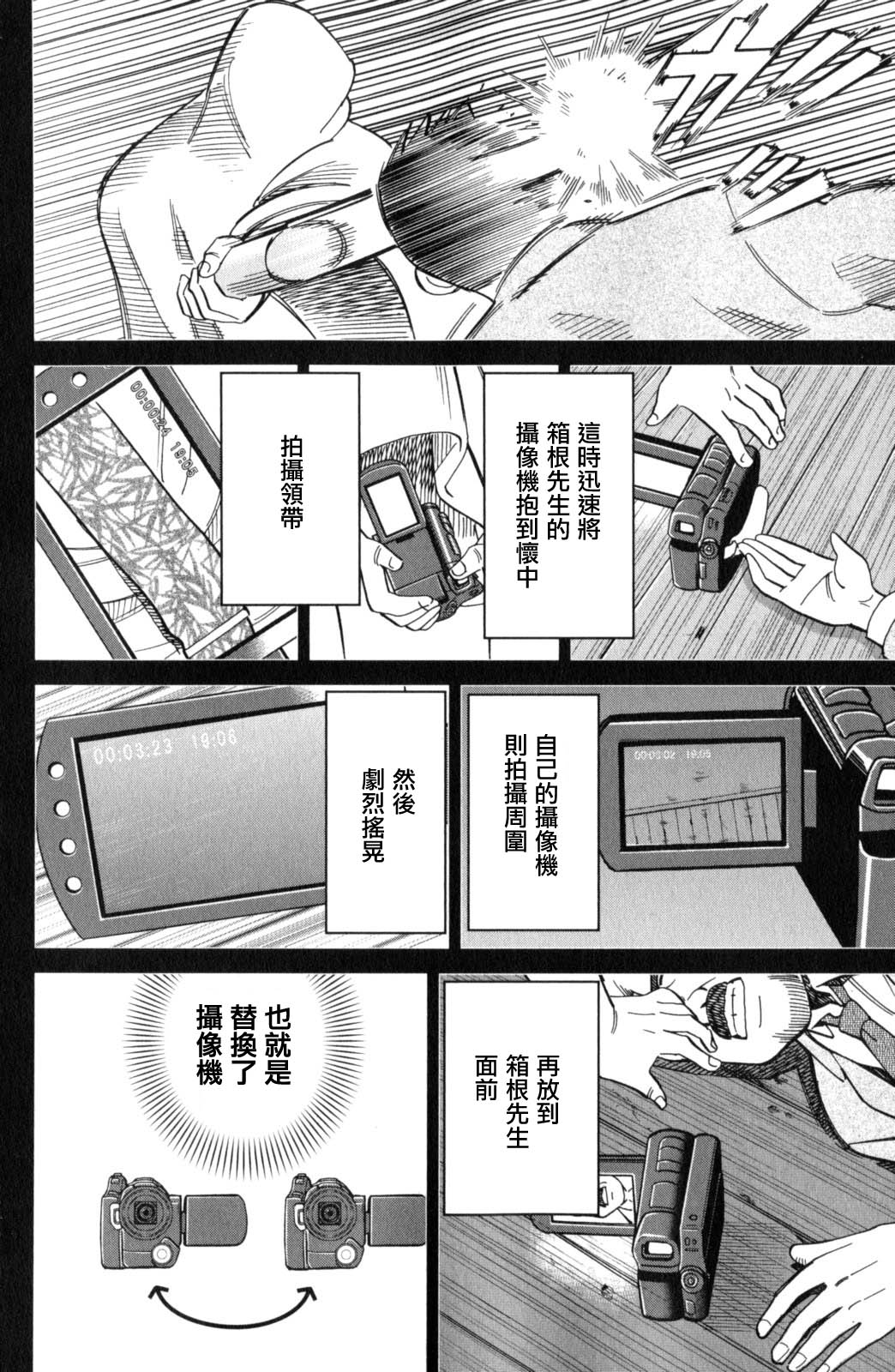 Q.E.D. iff-证明终了-韩漫全集-第17话无删减无遮挡章节图片 