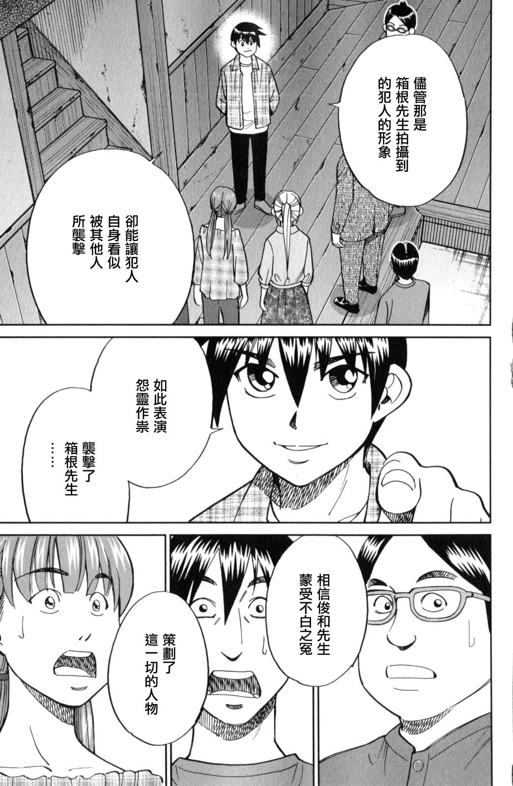 Q.E.D. iff-证明终了-韩漫全集-第17话无删减无遮挡章节图片 