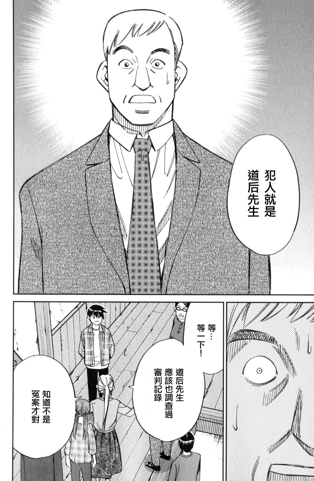 Q.E.D. iff-证明终了-韩漫全集-第17话无删减无遮挡章节图片 