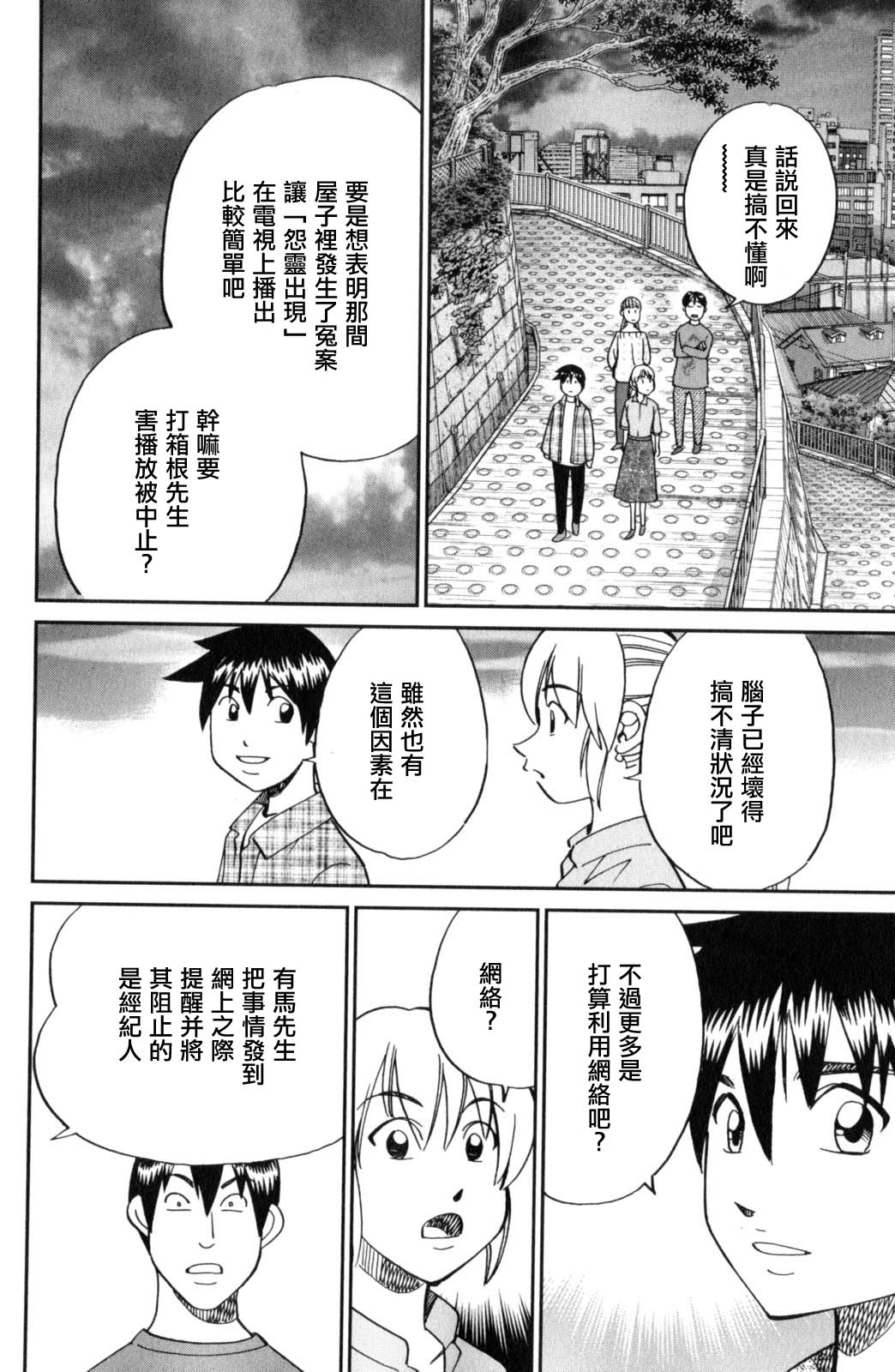 Q.E.D. iff-证明终了-韩漫全集-第17话无删减无遮挡章节图片 
