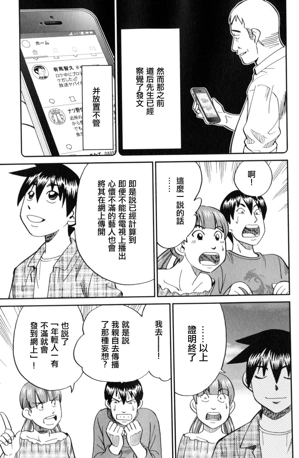 Q.E.D. iff-证明终了-韩漫全集-第17话无删减无遮挡章节图片 