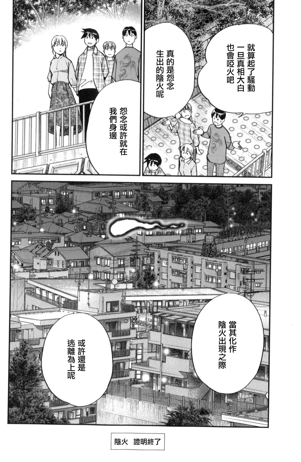 Q.E.D. iff-证明终了-韩漫全集-第17话无删减无遮挡章节图片 