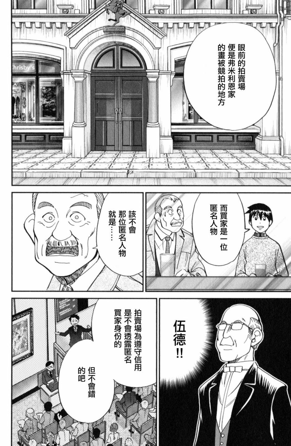 Q.E.D. iff-证明终了-韩漫全集-第18话无删减无遮挡章节图片 