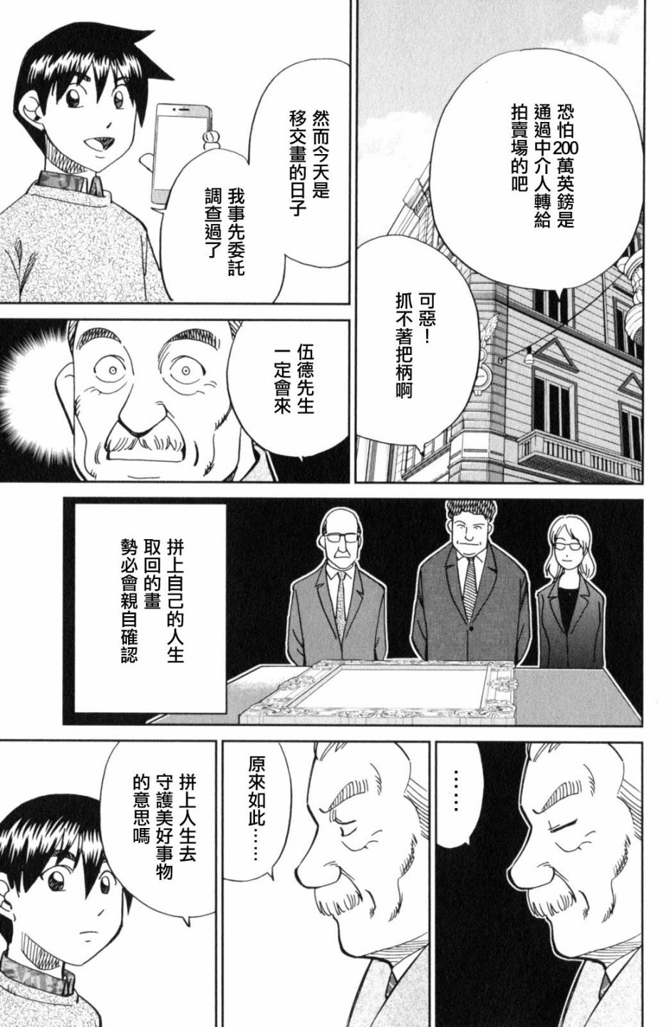 Q.E.D. iff-证明终了-韩漫全集-第18话无删减无遮挡章节图片 
