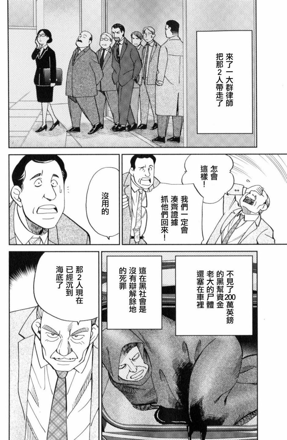 Q.E.D. iff-证明终了-韩漫全集-第18话无删减无遮挡章节图片 
