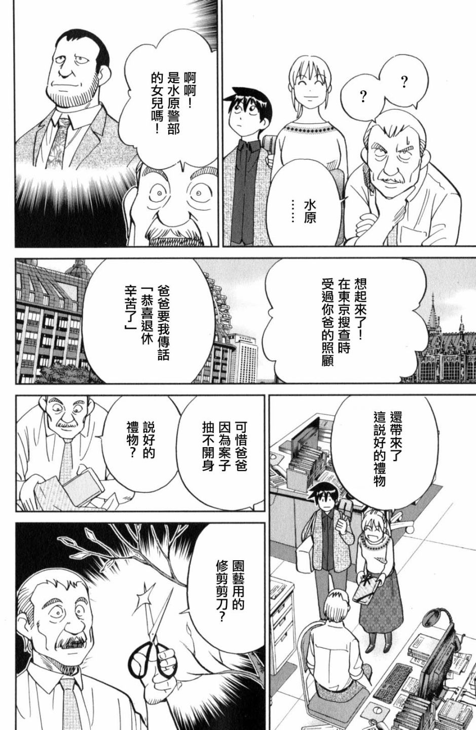 Q.E.D. iff-证明终了-韩漫全集-第18话无删减无遮挡章节图片 