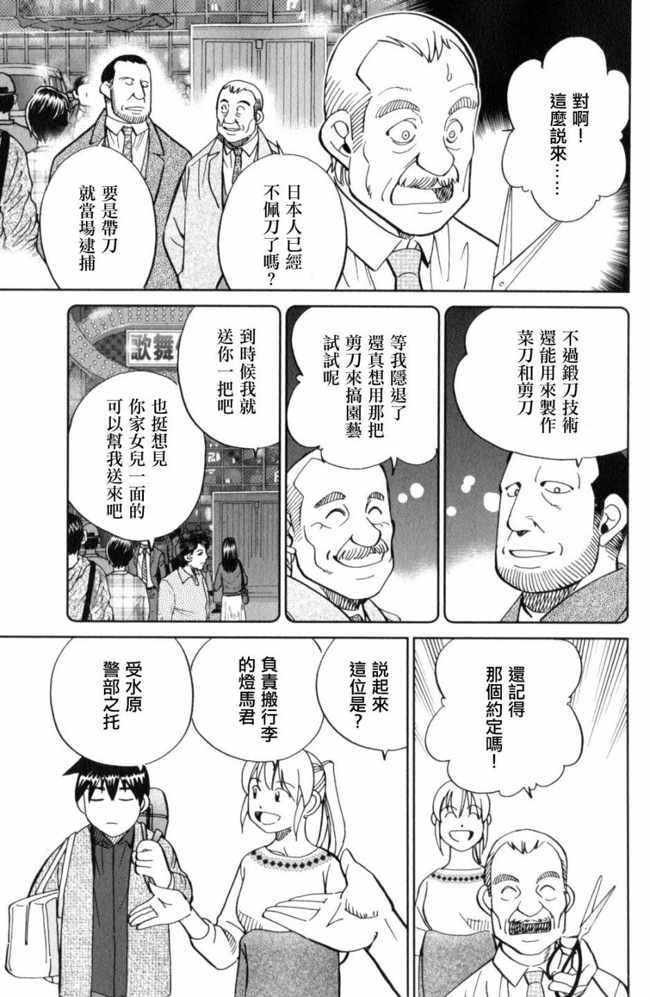 Q.E.D. iff-证明终了-韩漫全集-第18话无删减无遮挡章节图片 