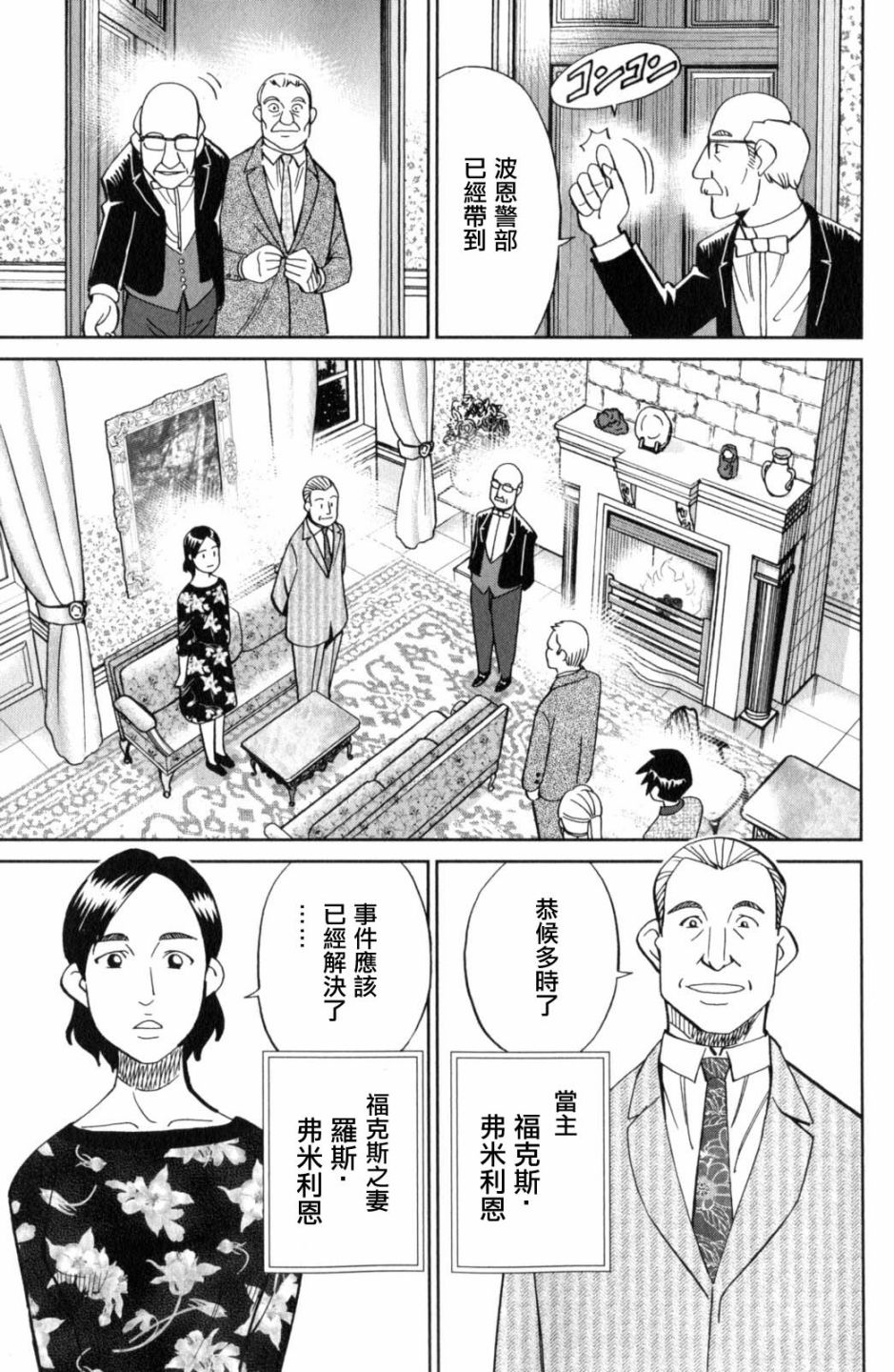 Q.E.D. iff-证明终了-韩漫全集-第18话无删减无遮挡章节图片 