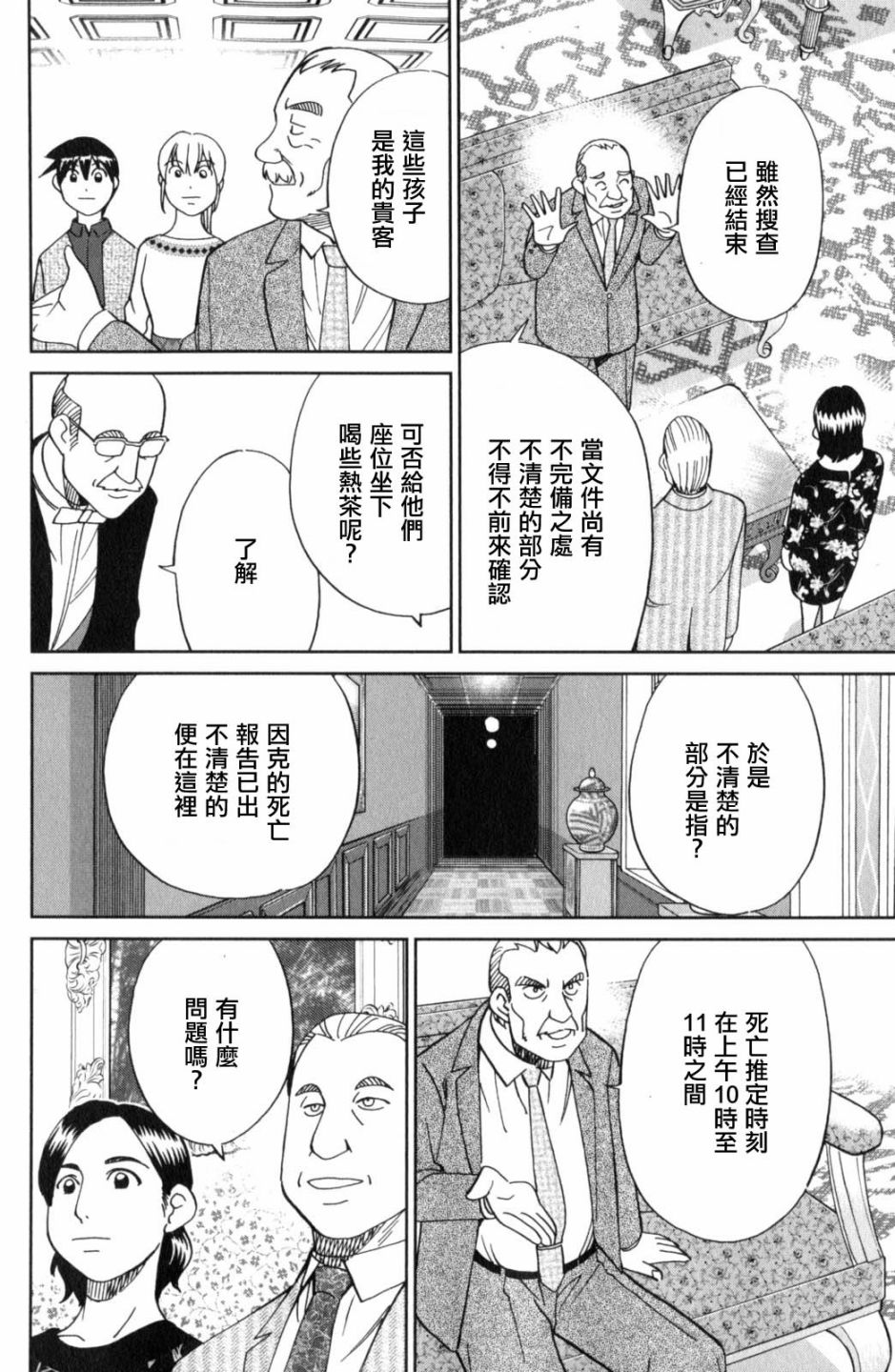 Q.E.D. iff-证明终了-韩漫全集-第18话无删减无遮挡章节图片 