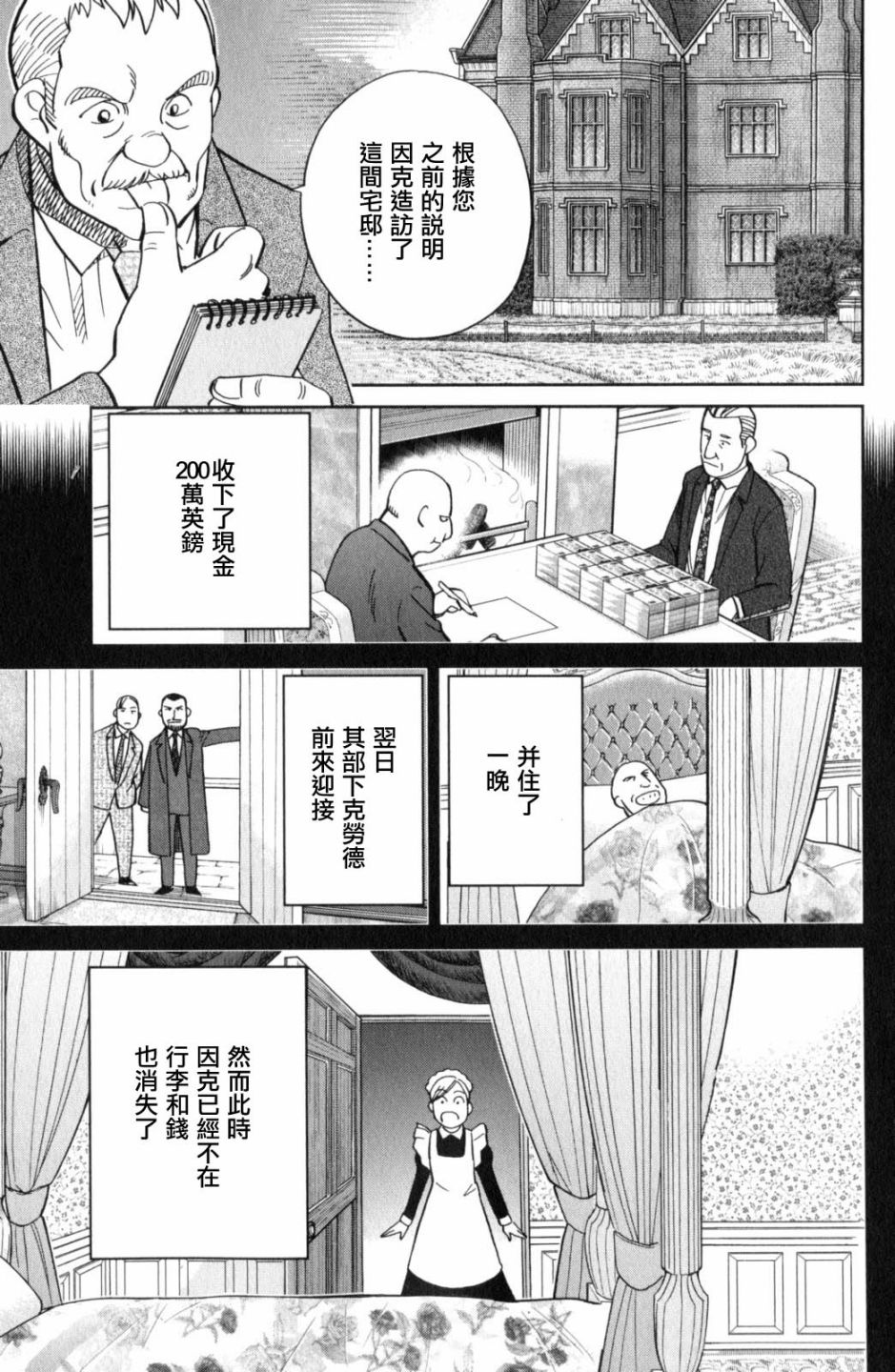 Q.E.D. iff-证明终了-韩漫全集-第18话无删减无遮挡章节图片 