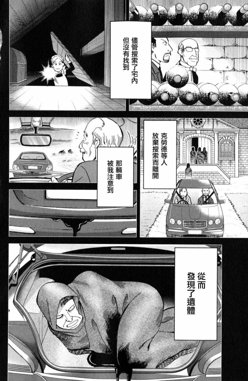 Q.E.D. iff-证明终了-韩漫全集-第18话无删减无遮挡章节图片 