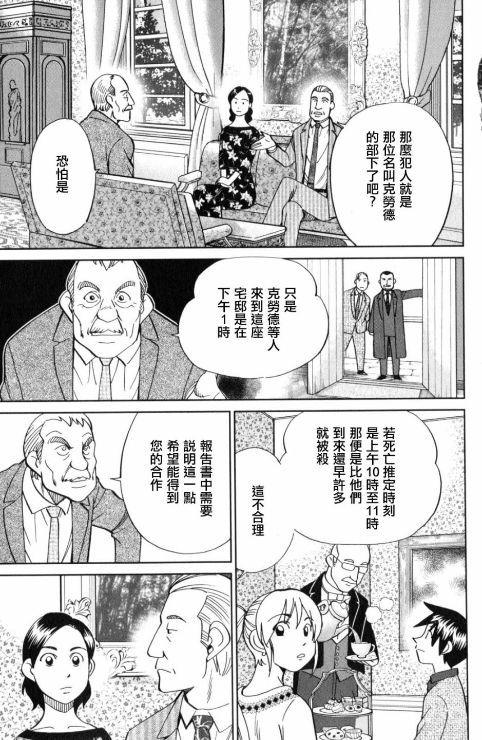 Q.E.D. iff-证明终了-韩漫全集-第18话无删减无遮挡章节图片 