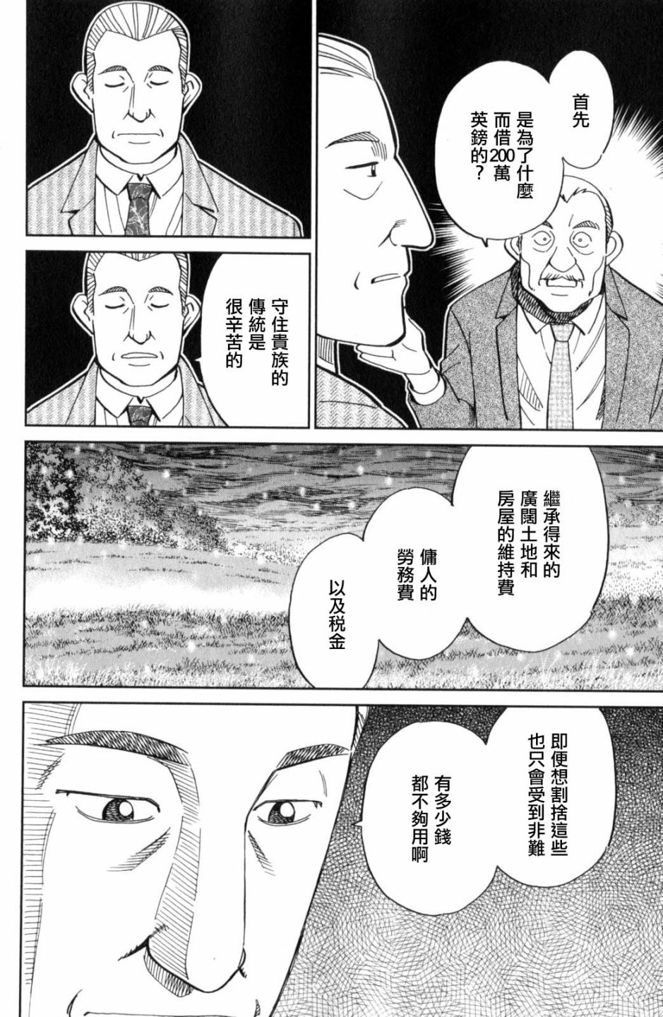 Q.E.D. iff-证明终了-韩漫全集-第18话无删减无遮挡章节图片 