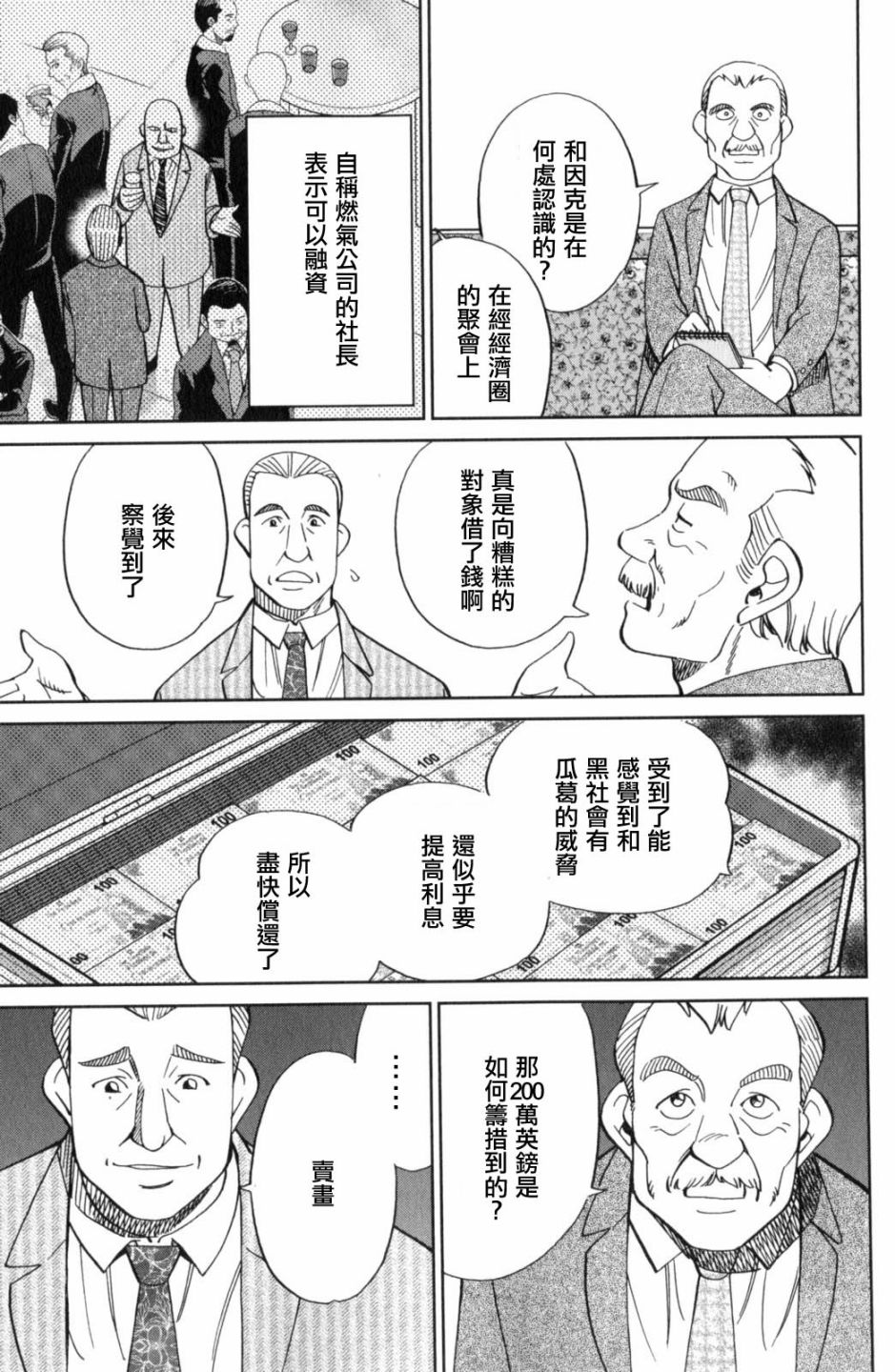 Q.E.D. iff-证明终了-韩漫全集-第18话无删减无遮挡章节图片 