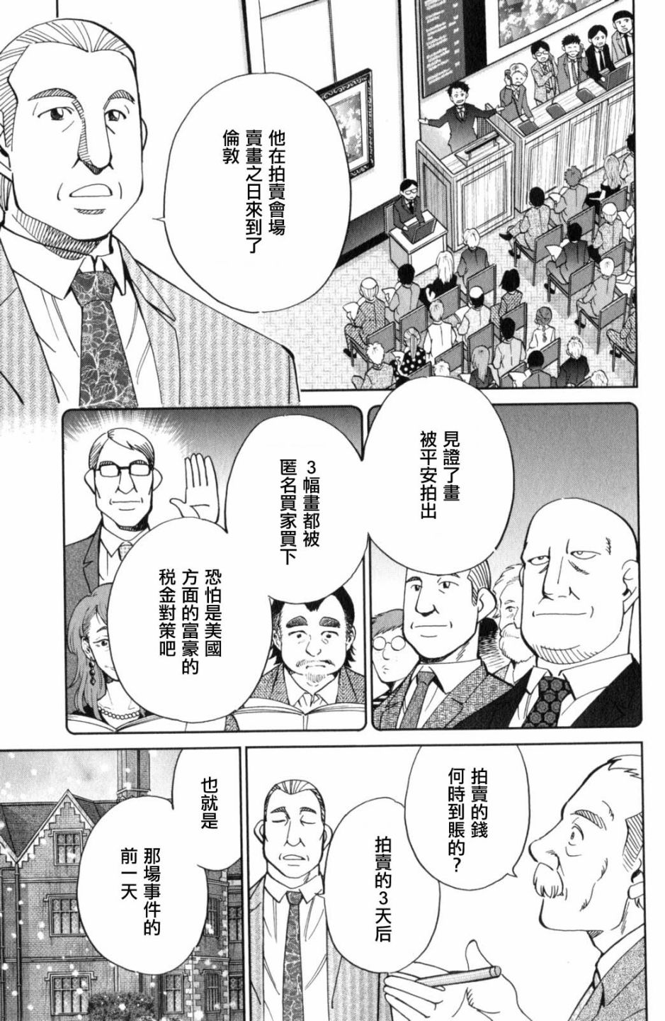 Q.E.D. iff-证明终了-韩漫全集-第18话无删减无遮挡章节图片 