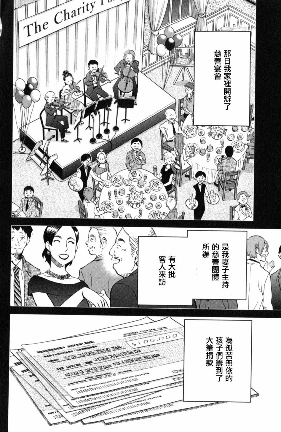 Q.E.D. iff-证明终了-韩漫全集-第18话无删减无遮挡章节图片 