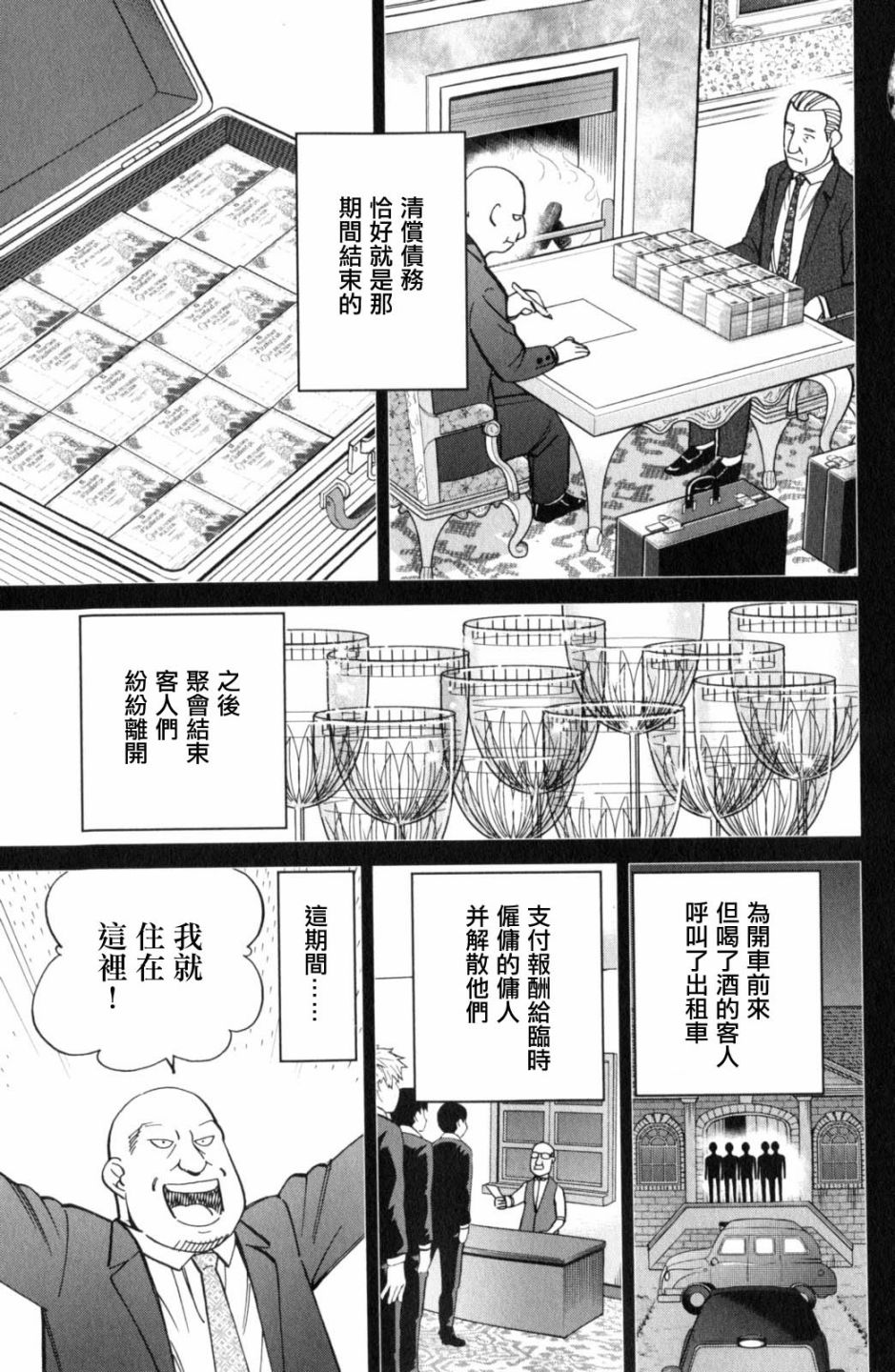 Q.E.D. iff-证明终了-韩漫全集-第18话无删减无遮挡章节图片 