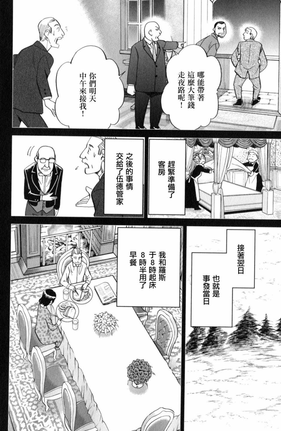 Q.E.D. iff-证明终了-韩漫全集-第18话无删减无遮挡章节图片 