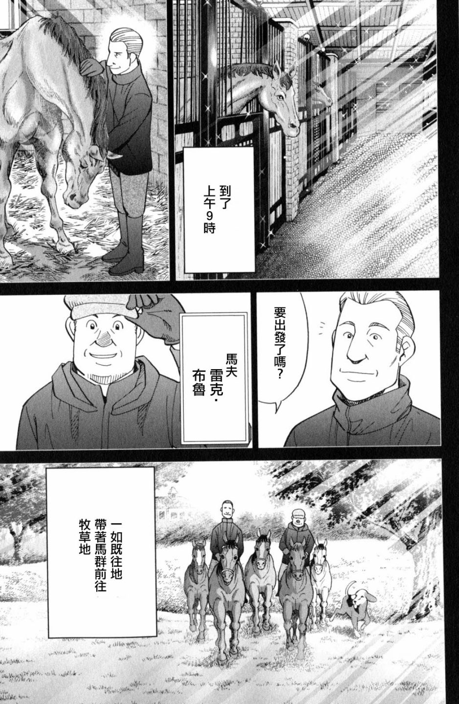 Q.E.D. iff-证明终了-韩漫全集-第18话无删减无遮挡章节图片 