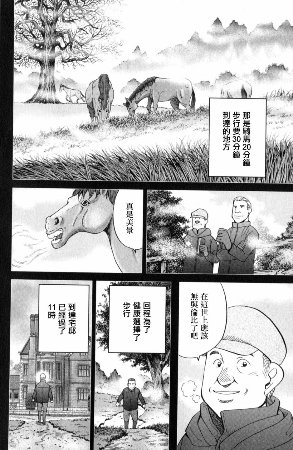 Q.E.D. iff-证明终了-韩漫全集-第18话无删减无遮挡章节图片 
