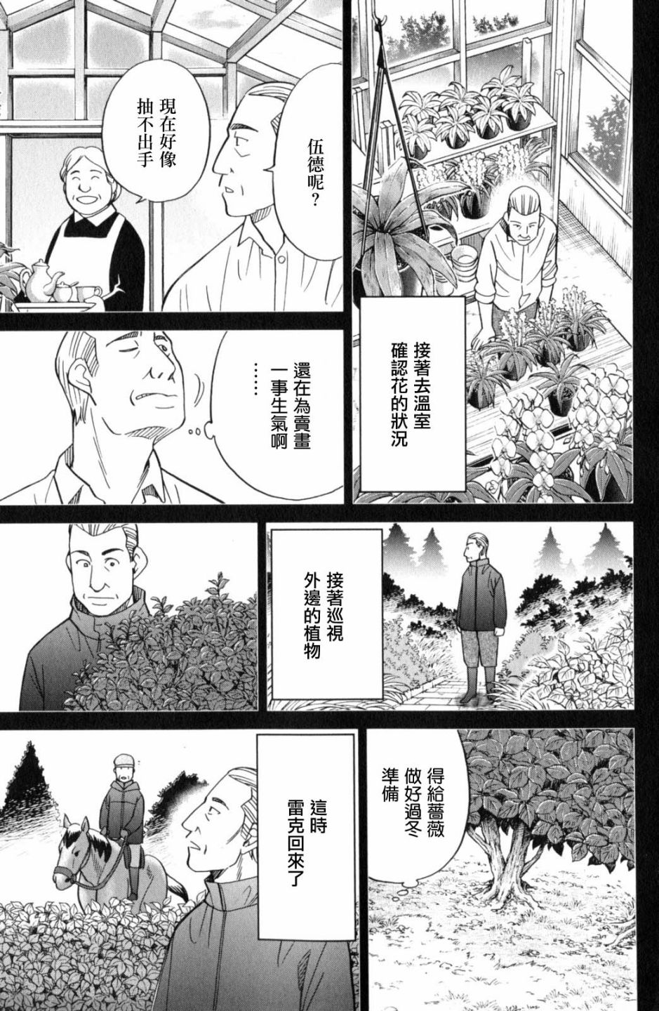 Q.E.D. iff-证明终了-韩漫全集-第18话无删减无遮挡章节图片 