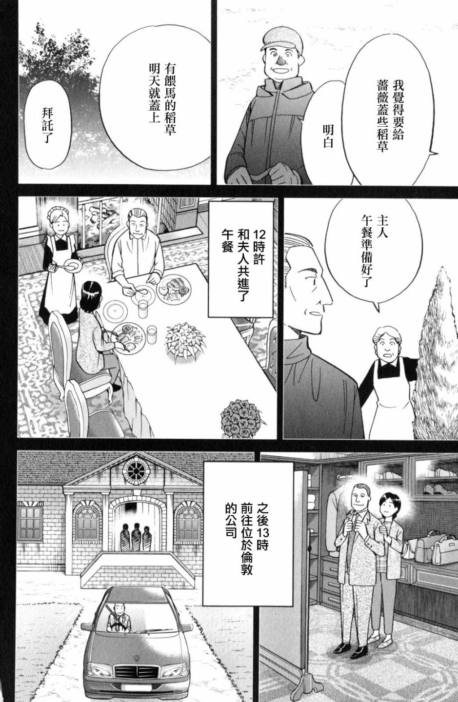 Q.E.D. iff-证明终了-韩漫全集-第18话无删减无遮挡章节图片 