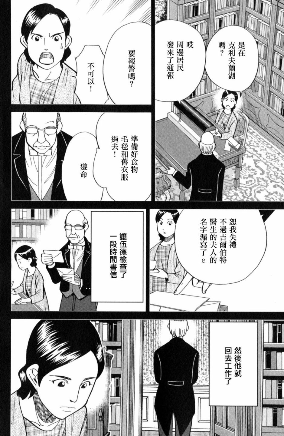 Q.E.D. iff-证明终了-韩漫全集-第18话无删减无遮挡章节图片 