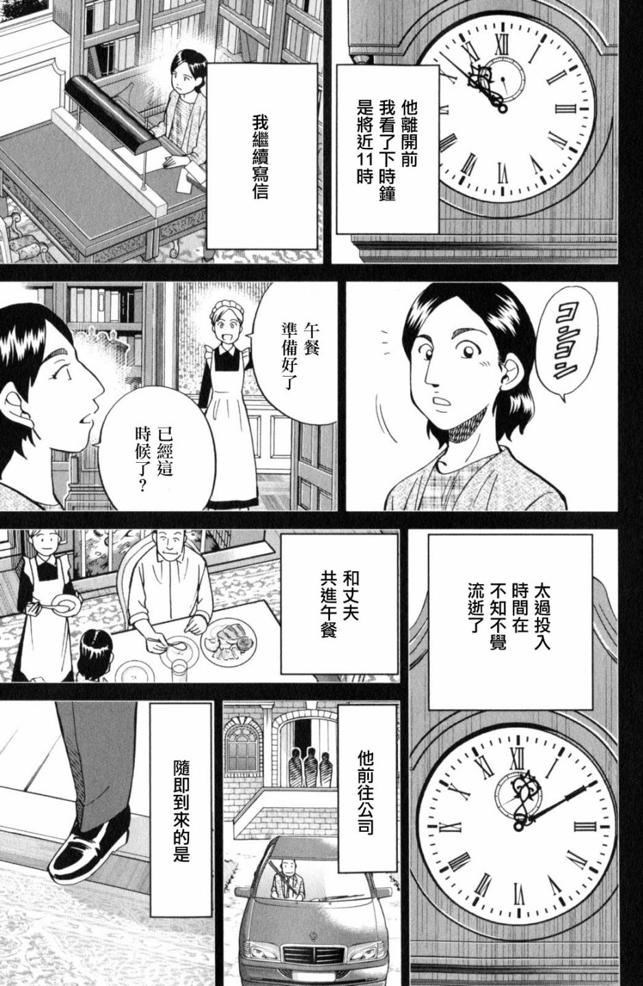 Q.E.D. iff-证明终了-韩漫全集-第18话无删减无遮挡章节图片 