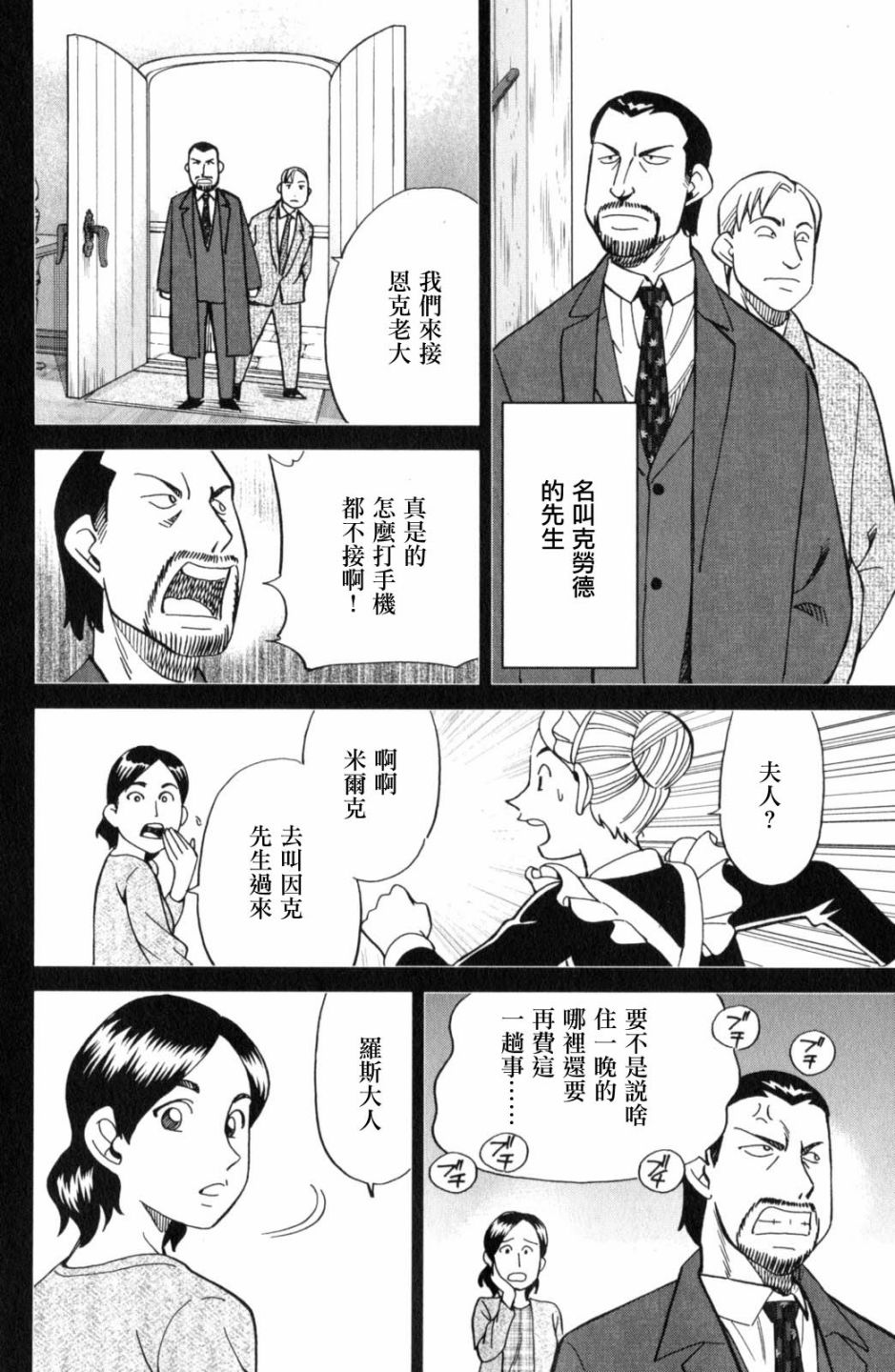 Q.E.D. iff-证明终了-韩漫全集-第18话无删减无遮挡章节图片 