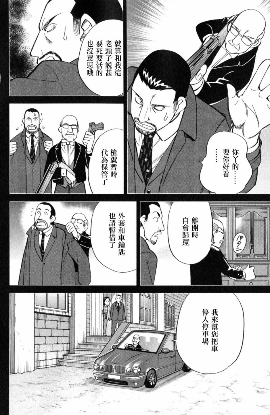 Q.E.D. iff-证明终了-韩漫全集-第18话无删减无遮挡章节图片 