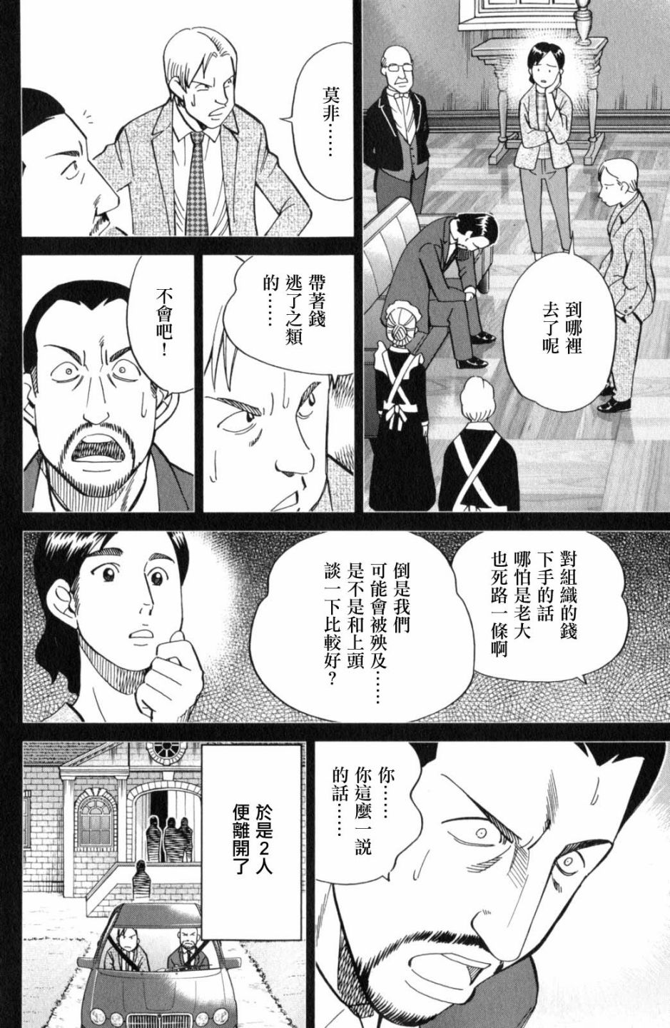 Q.E.D. iff-证明终了-韩漫全集-第18话无删减无遮挡章节图片 