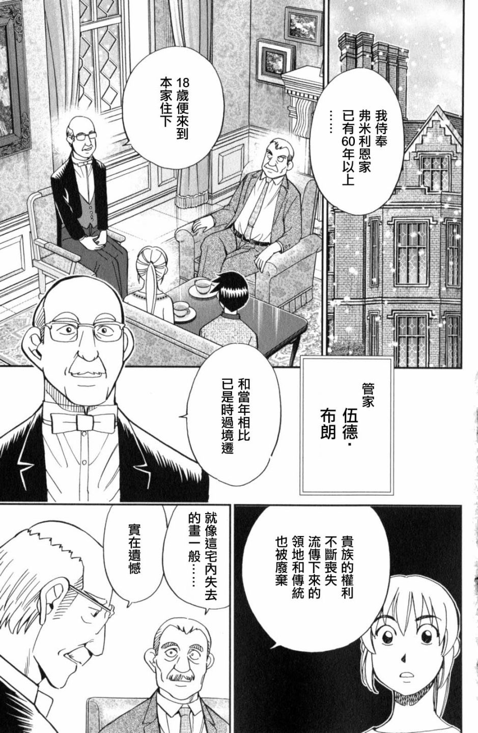 Q.E.D. iff-证明终了-韩漫全集-第18话无删减无遮挡章节图片 
