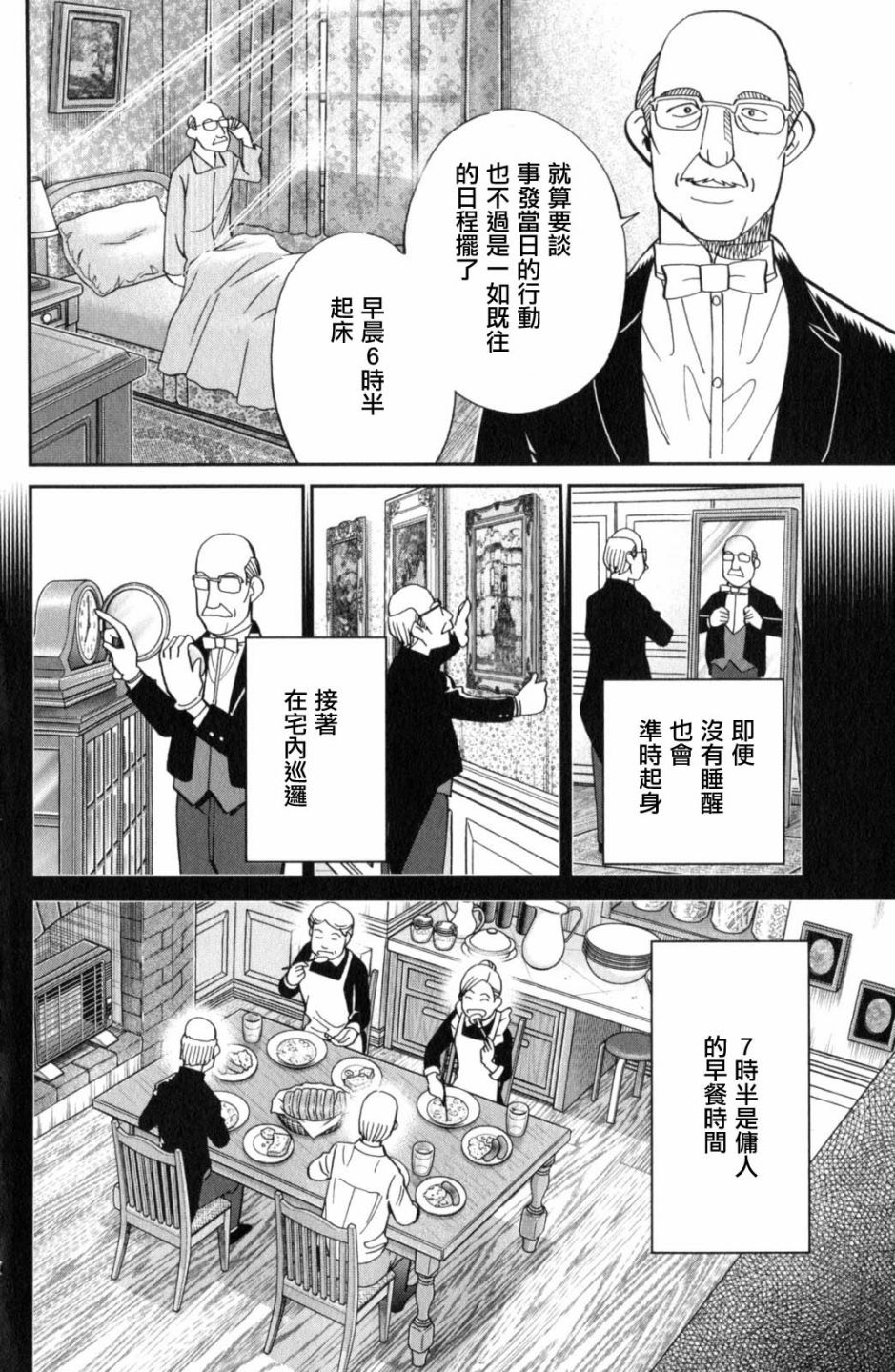 Q.E.D. iff-证明终了-韩漫全集-第18话无删减无遮挡章节图片 