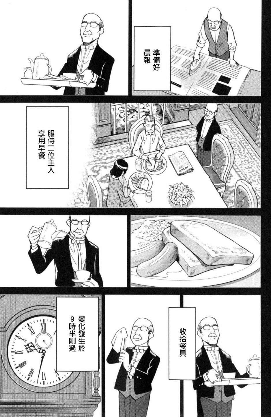 Q.E.D. iff-证明终了-韩漫全集-第18话无删减无遮挡章节图片 