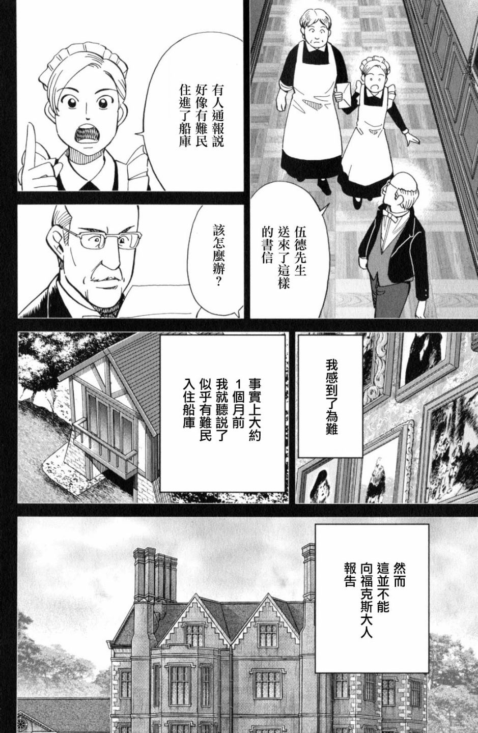 Q.E.D. iff-证明终了-韩漫全集-第18话无删减无遮挡章节图片 