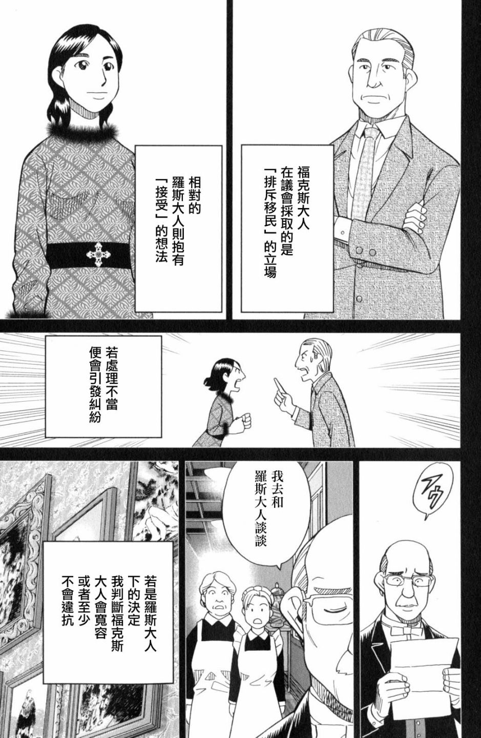 Q.E.D. iff-证明终了-韩漫全集-第18话无删减无遮挡章节图片 
