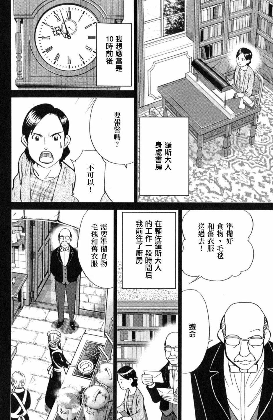 Q.E.D. iff-证明终了-韩漫全集-第18话无删减无遮挡章节图片 