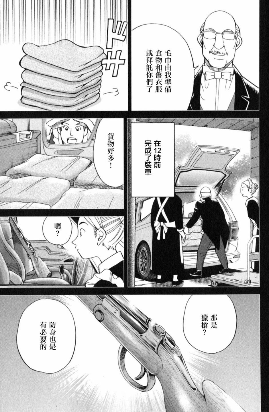 Q.E.D. iff-证明终了-韩漫全集-第18话无删减无遮挡章节图片 