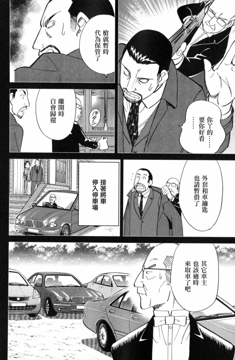 Q.E.D. iff-证明终了-韩漫全集-第18话无删减无遮挡章节图片 