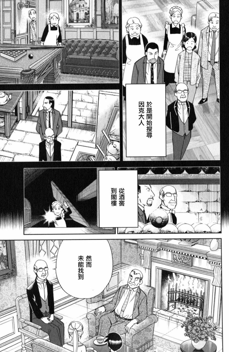 Q.E.D. iff-证明终了-韩漫全集-第18话无删减无遮挡章节图片 