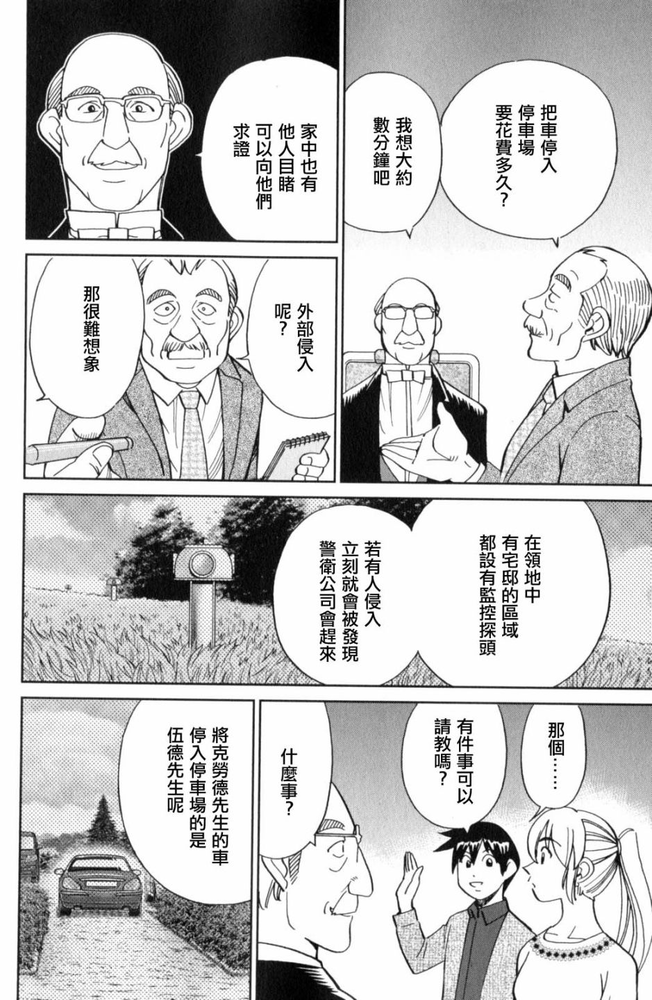 Q.E.D. iff-证明终了-韩漫全集-第18话无删减无遮挡章节图片 