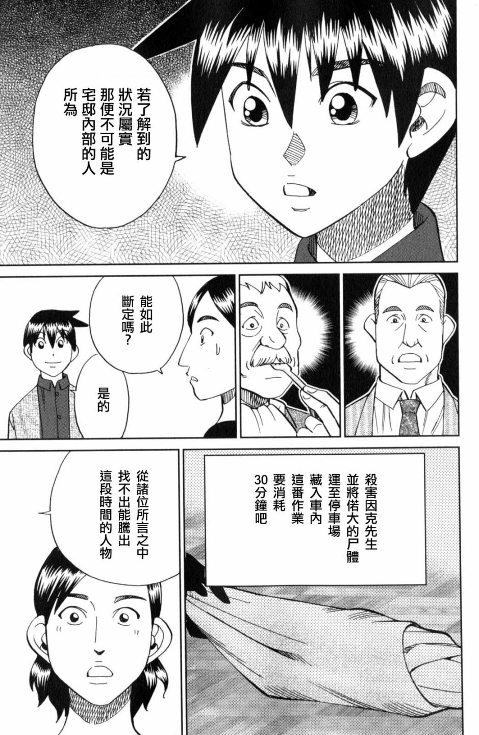 Q.E.D. iff-证明终了-韩漫全集-第18话无删减无遮挡章节图片 