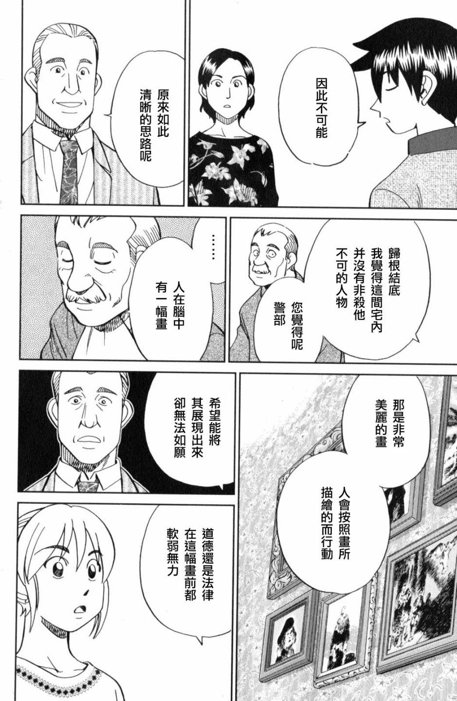 Q.E.D. iff-证明终了-韩漫全集-第18话无删减无遮挡章节图片 