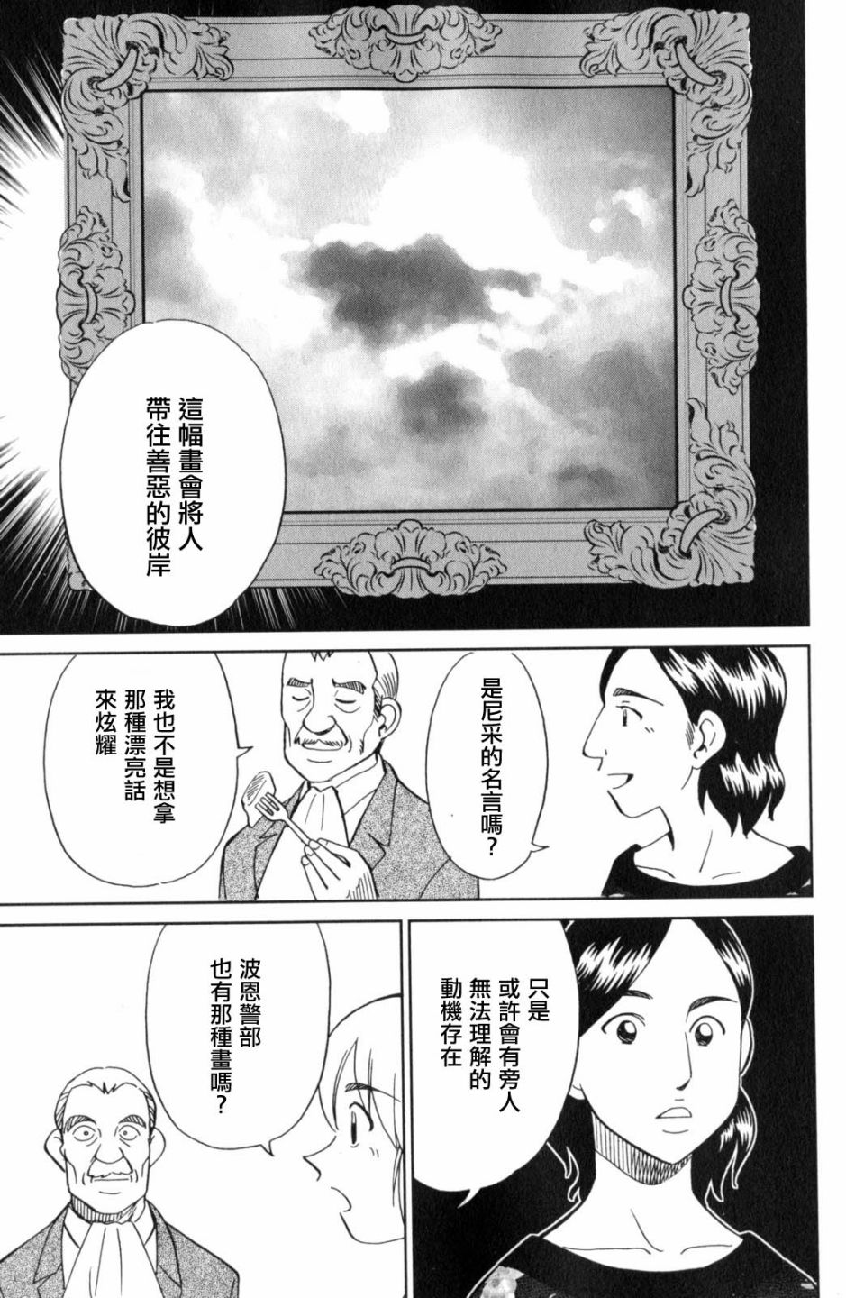 Q.E.D. iff-证明终了-韩漫全集-第18话无删减无遮挡章节图片 