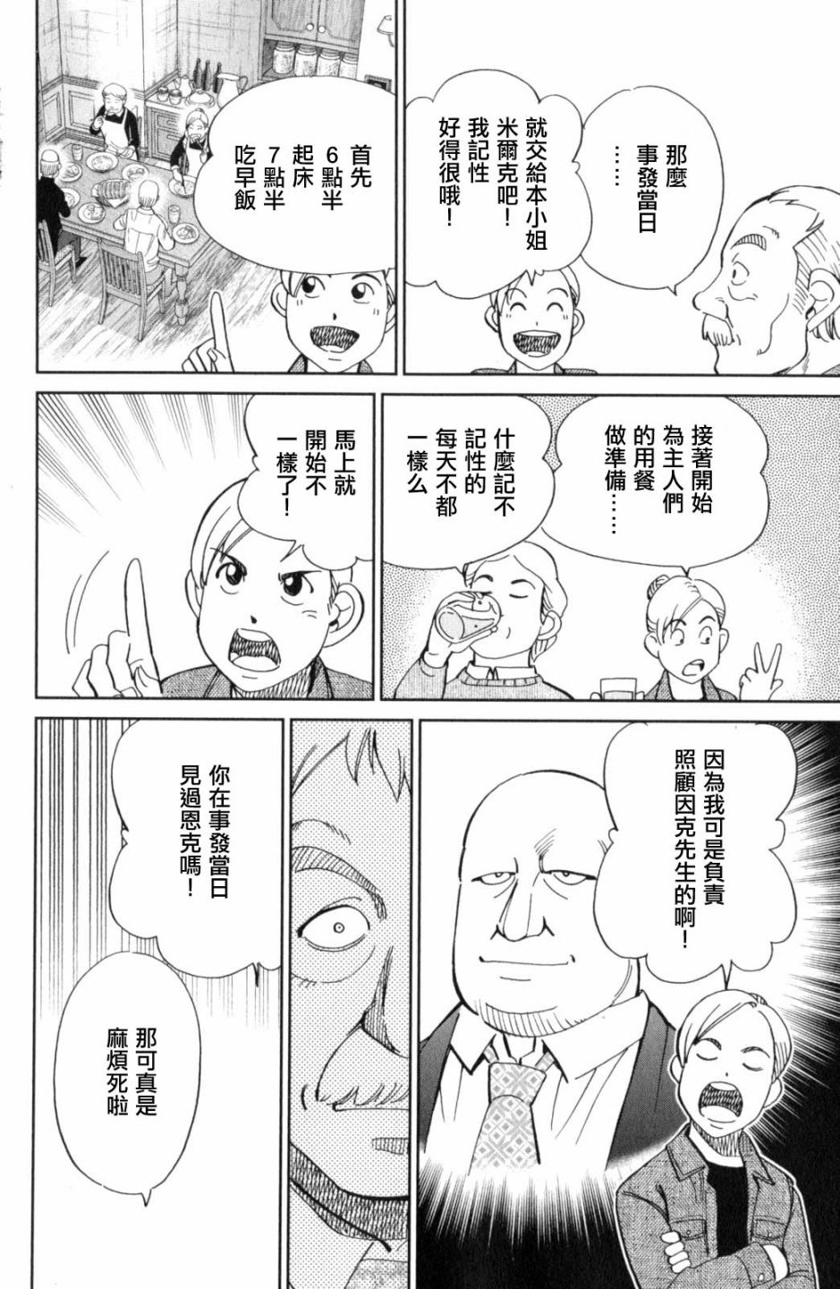 Q.E.D. iff-证明终了-韩漫全集-第18话无删减无遮挡章节图片 