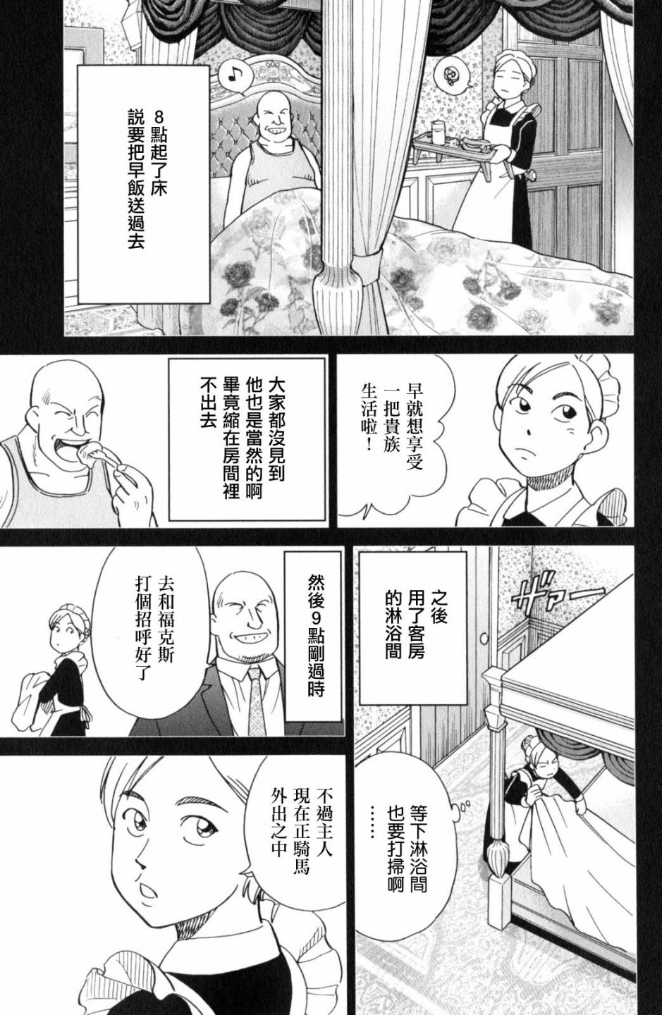 Q.E.D. iff-证明终了-韩漫全集-第18话无删减无遮挡章节图片 